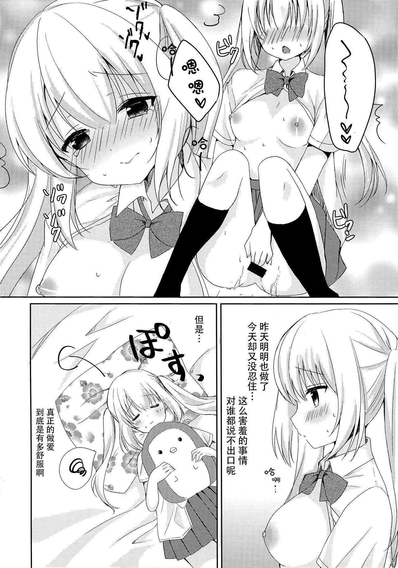 (SC2020 Spring) [OMOCHI BOX (hamico)] Asahi-chan to Himitsu no XXX? [Chinese] [脸肿汉化组]