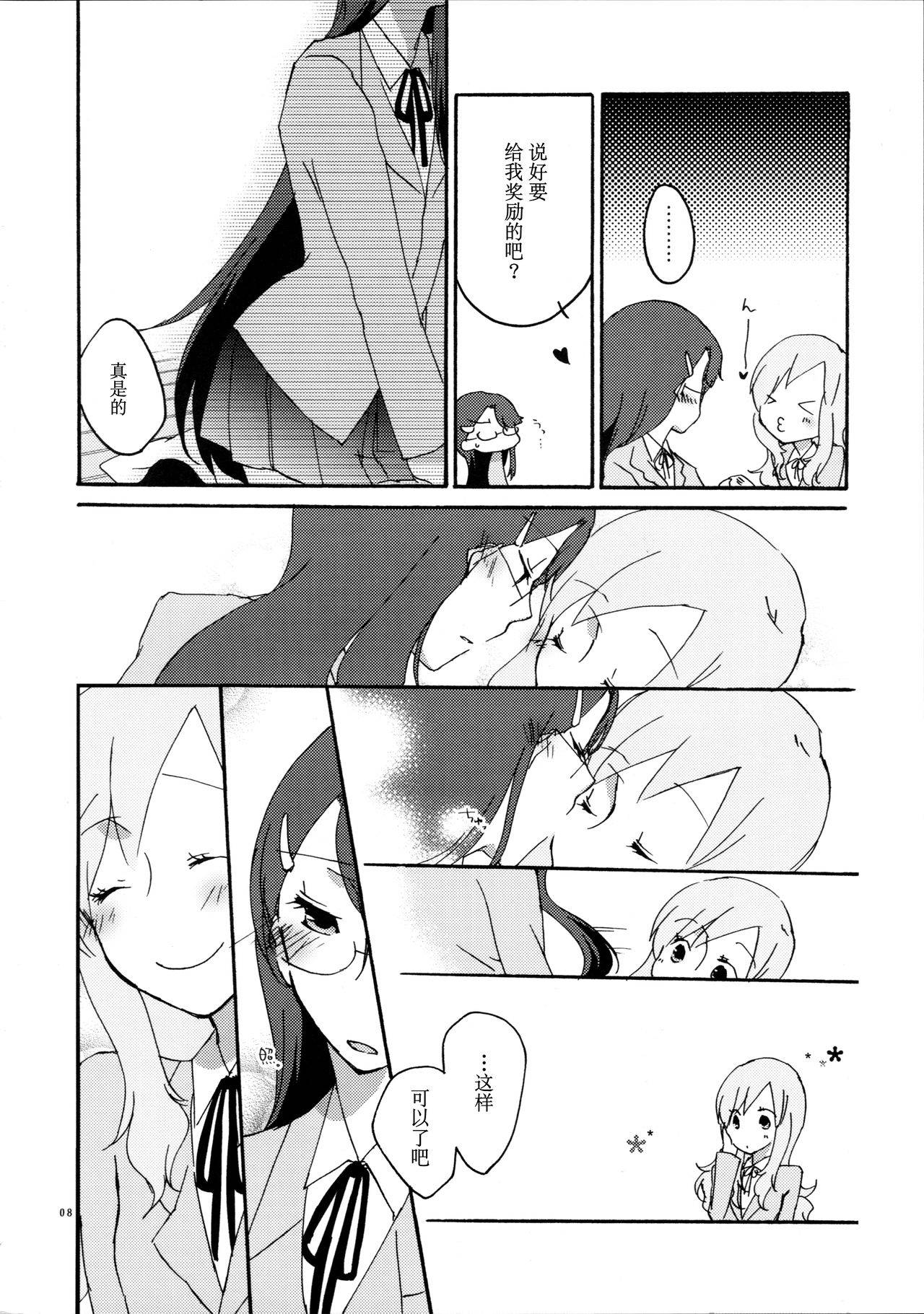 (C79) [Niratama (Sekihara Umina)] Yuri to Issho ni Obenkyou. (Heartcatch Precure!) [Chinese] [v.v.t.m汉化组]