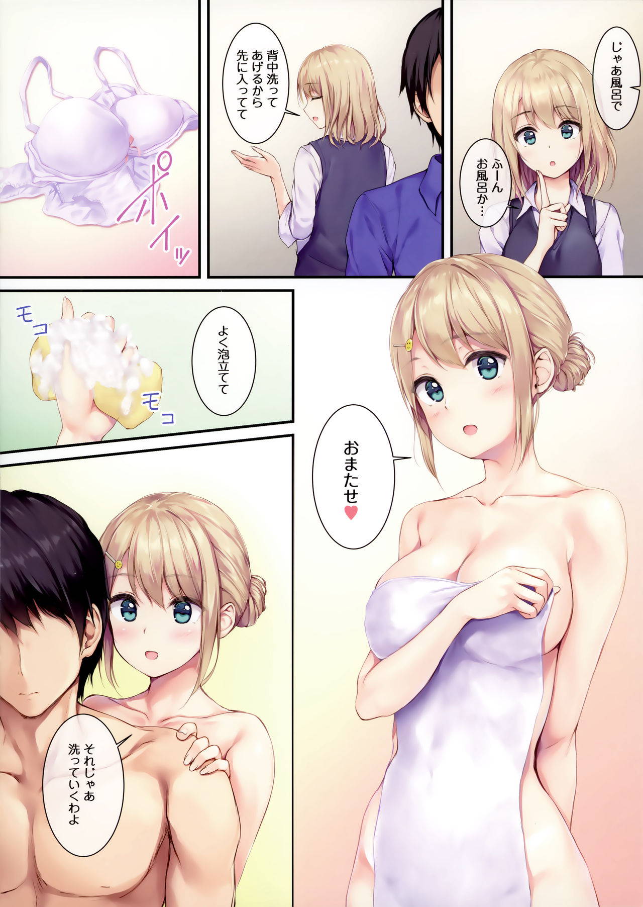 (COMIC1☆16) [Multi-Type (pasdar)] Gohan wa Nai kara Ofuro to Watashi Docchi ni Suru?