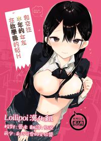 [Mutou Koucha] Kousai Hantoshime no Kanojo to Houkago Torotoro Ecchi [Chinese] [lolipoi汉化组] [Digital]