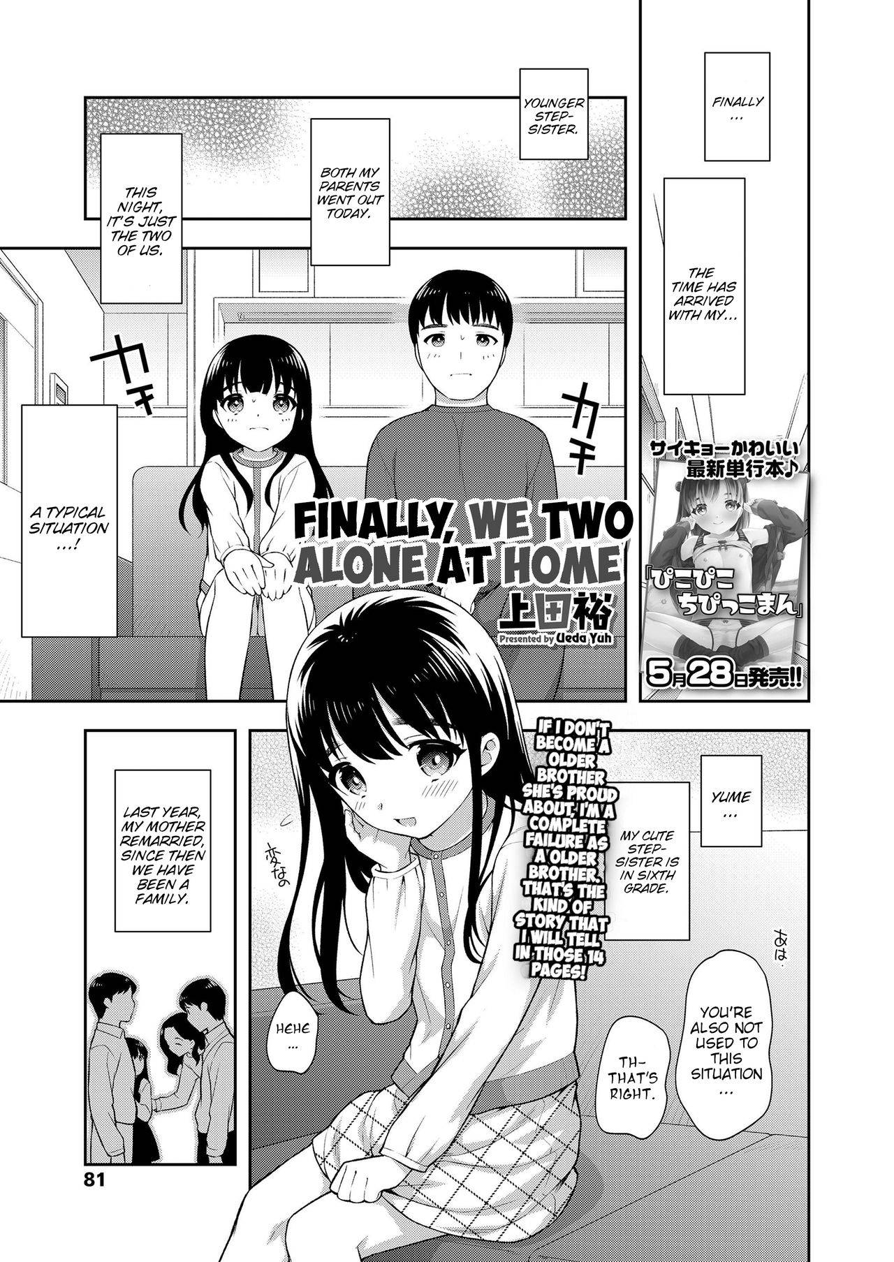 [Ueda Yuu] Futari no Orusuban | Finally, We Two Alone at Home (COMIC LO 2020-07) [English] [Brook09] [Digital]