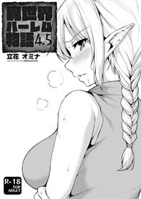 [Shimapan (Tachibana Omina)] Isekai Harem Monogatari - Tales of Harem Vol. 4.5 [Digital]