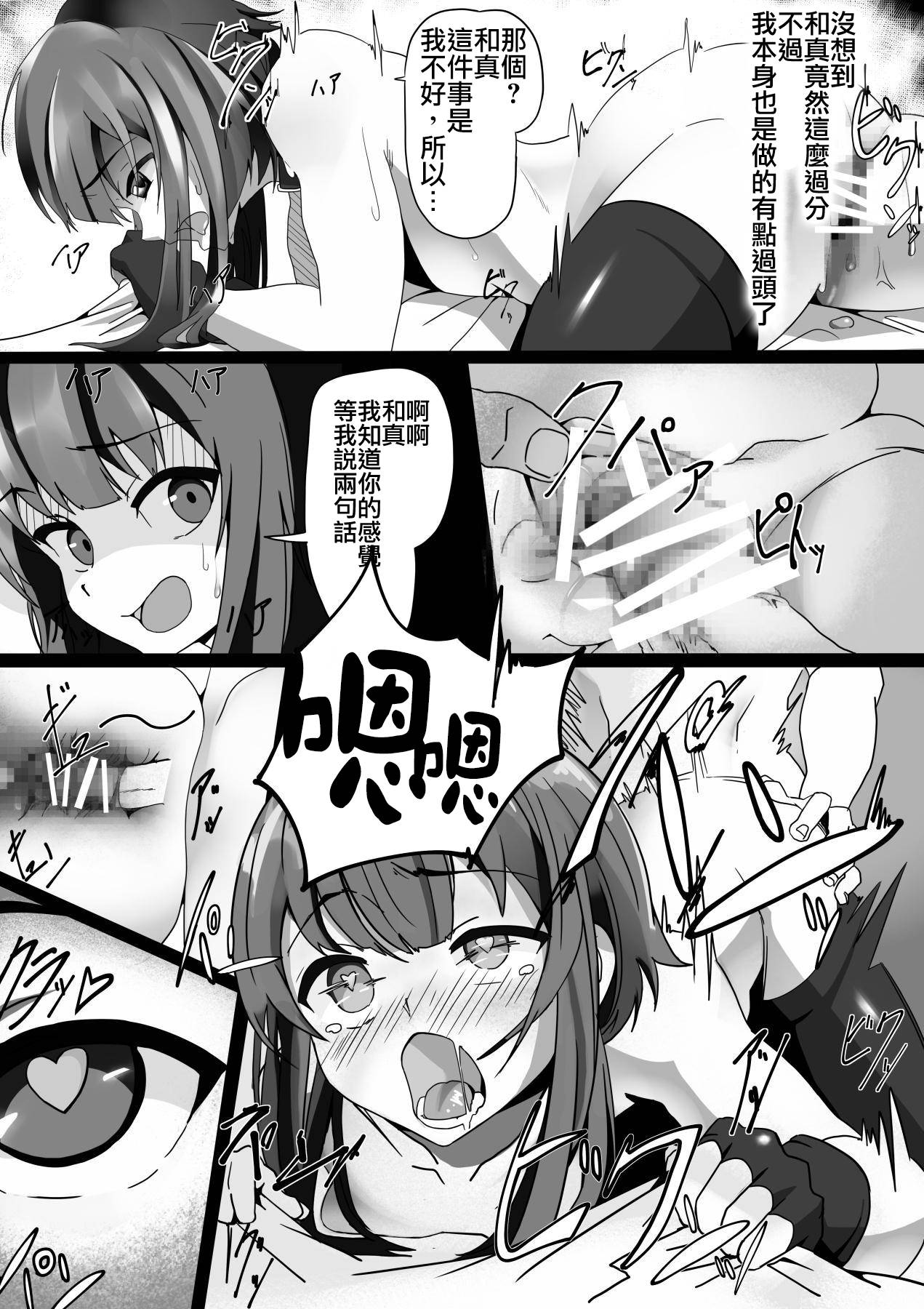 [Shirabe Shiki] Kono Megumin o! (Kono Subarashii Sekai ni Syukufuku o!) [Chinese] [零星漢化組]