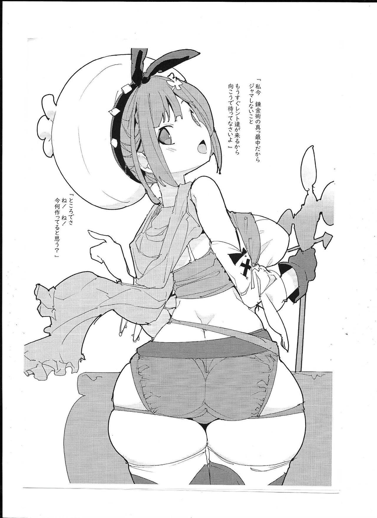 Atelier Ryza parody doujin by potatosalad