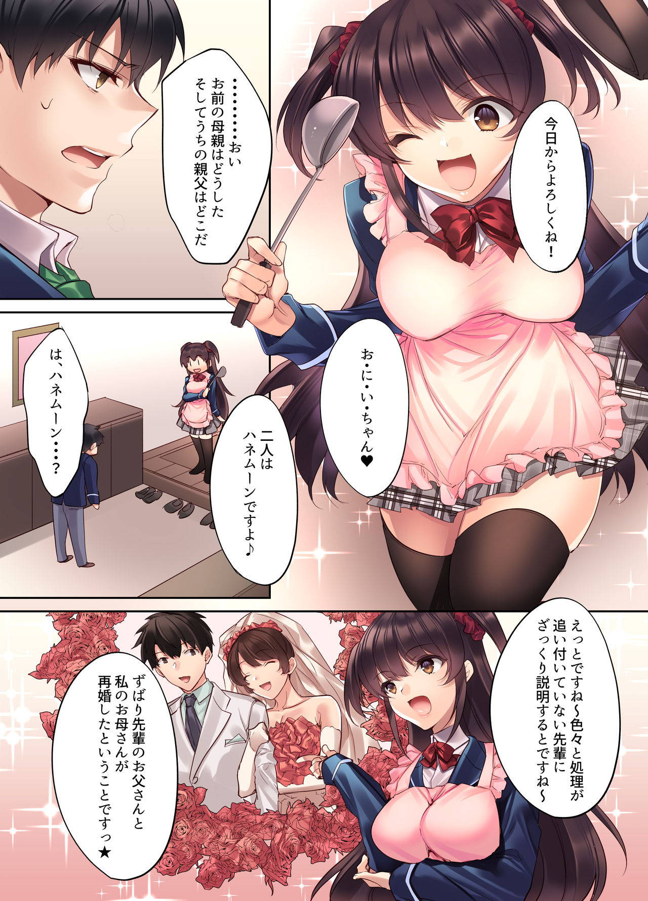 [Yakiniku Tabetai (Kurumi Moka)] Kouhai JK ga Gimai ni!? Namaiki na Imouto ni Iroiro Wakarasete Mita.