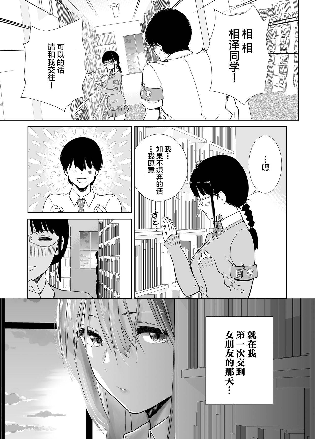 [Towelket] Hajimete Kanojo ga Dekita no ni [Chinese] [Lolipoi汉化组]