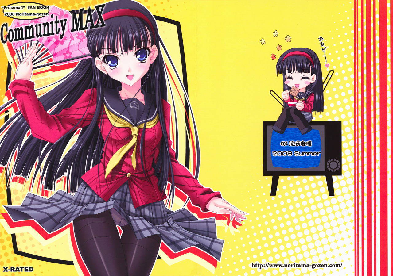 (C74) [Noritama-gozen (Noritama)] Community MAX (Persona 4) [Chinese] [靴下汉化组]