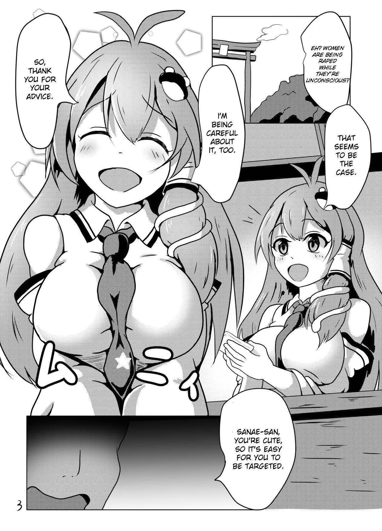 [Mudai Picture (Nioti)] Jikan Teishi da yo! Sanae-san! (Touhou Project) [English] [PlaceholderTransl8r]  [Digital]