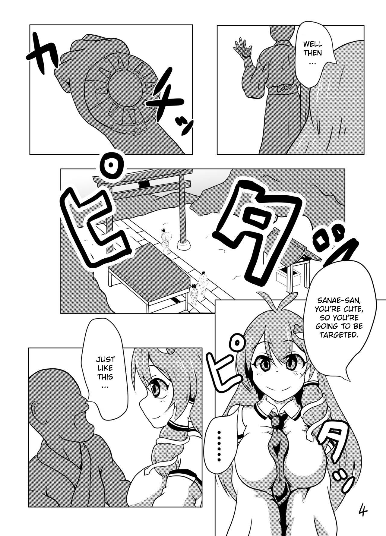 [Mudai Picture (Nioti)] Jikan Teishi da yo! Sanae-san! (Touhou Project) [English] [PlaceholderTransl8r]  [Digital]