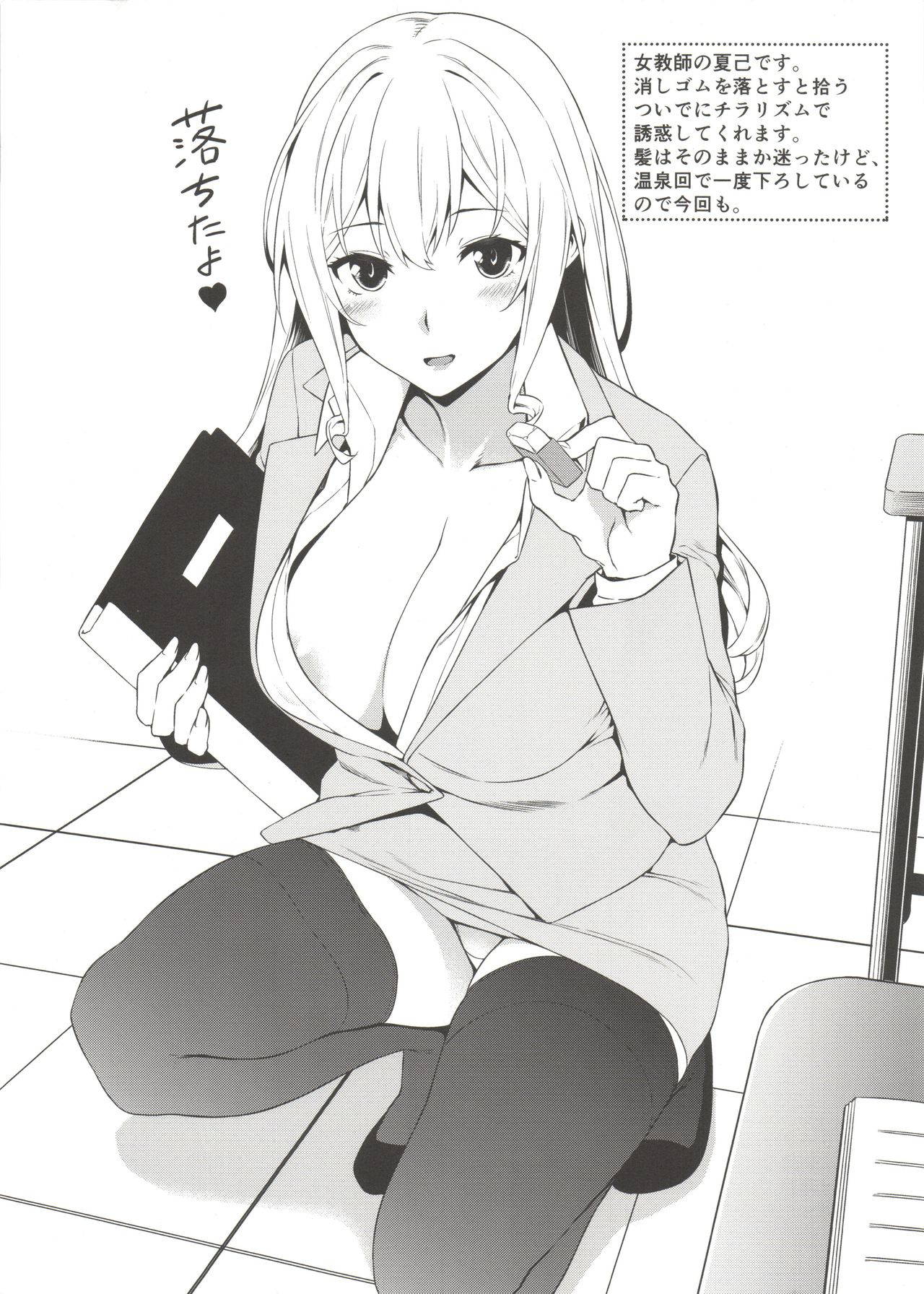 (C97) [Σ-Arts (Mikemono Yuu)] C97 no Omake ~Mayohiga Cosplay Iroiro Hen~ （Various)