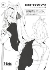 (C97) [Σ-Arts (Mikemono Yuu)] C97 no Omake ~Mayohiga Cosplay Iroiro Hen~ （Various)