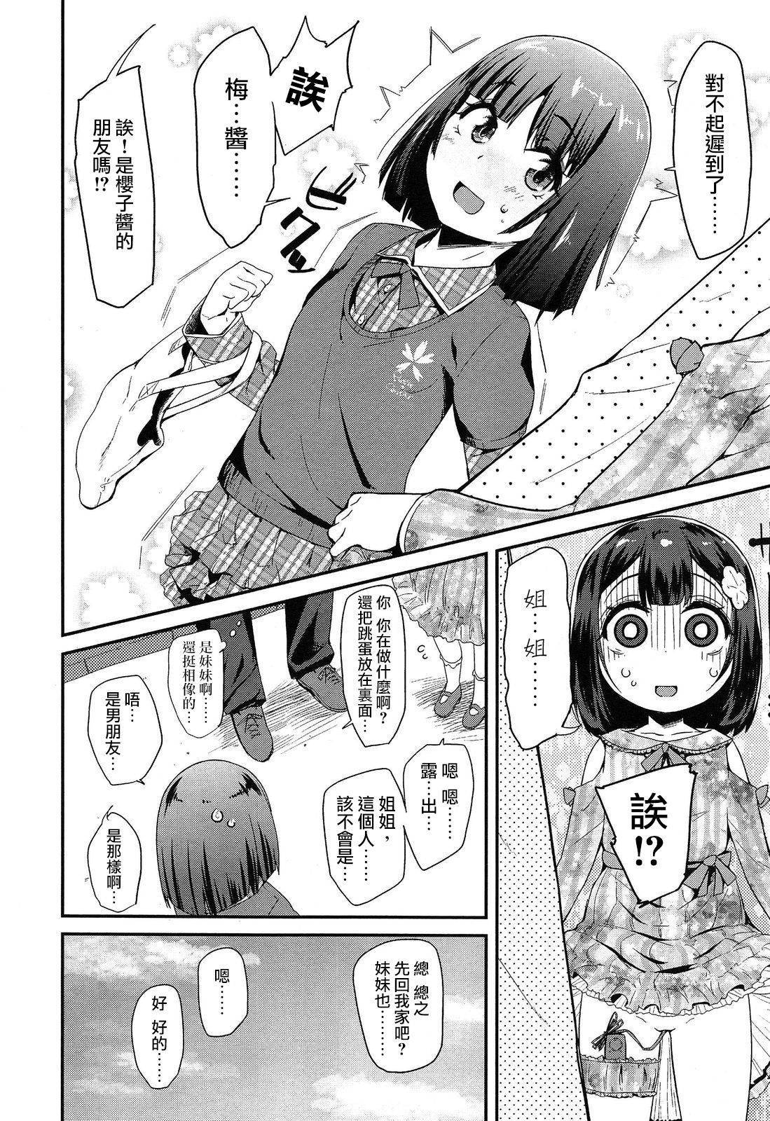 [Maeshima Ryou] Jiikkusu with Sister (Comic LO 2014-06) [Chinese] [芽白漢化同好會]