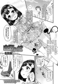 [Maeshima Ryou] Jiikkusu with Sister (Comic LO 2014-06) [Chinese] [芽白漢化同好會]