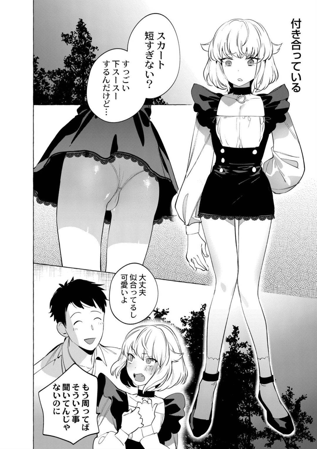 [Hontoku] Mesuiki Otokonoko Ch. 6