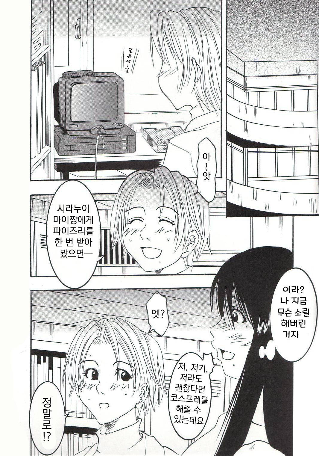 [St. Rio (Kitty)] GenCKen 1 (Genshiken) [Korean]