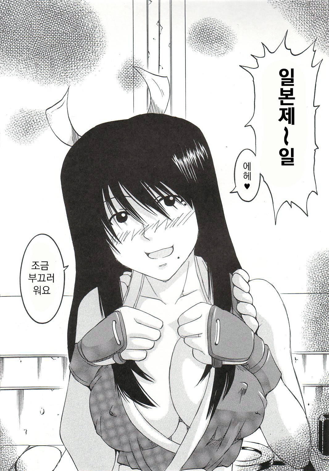 [St. Rio (Kitty)] GenCKen 1 (Genshiken) [Korean]