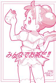 (C71) [TEAM PRINCESS (Ozuno)] Minna de Ocha da!! (Ojamajo Doremi)