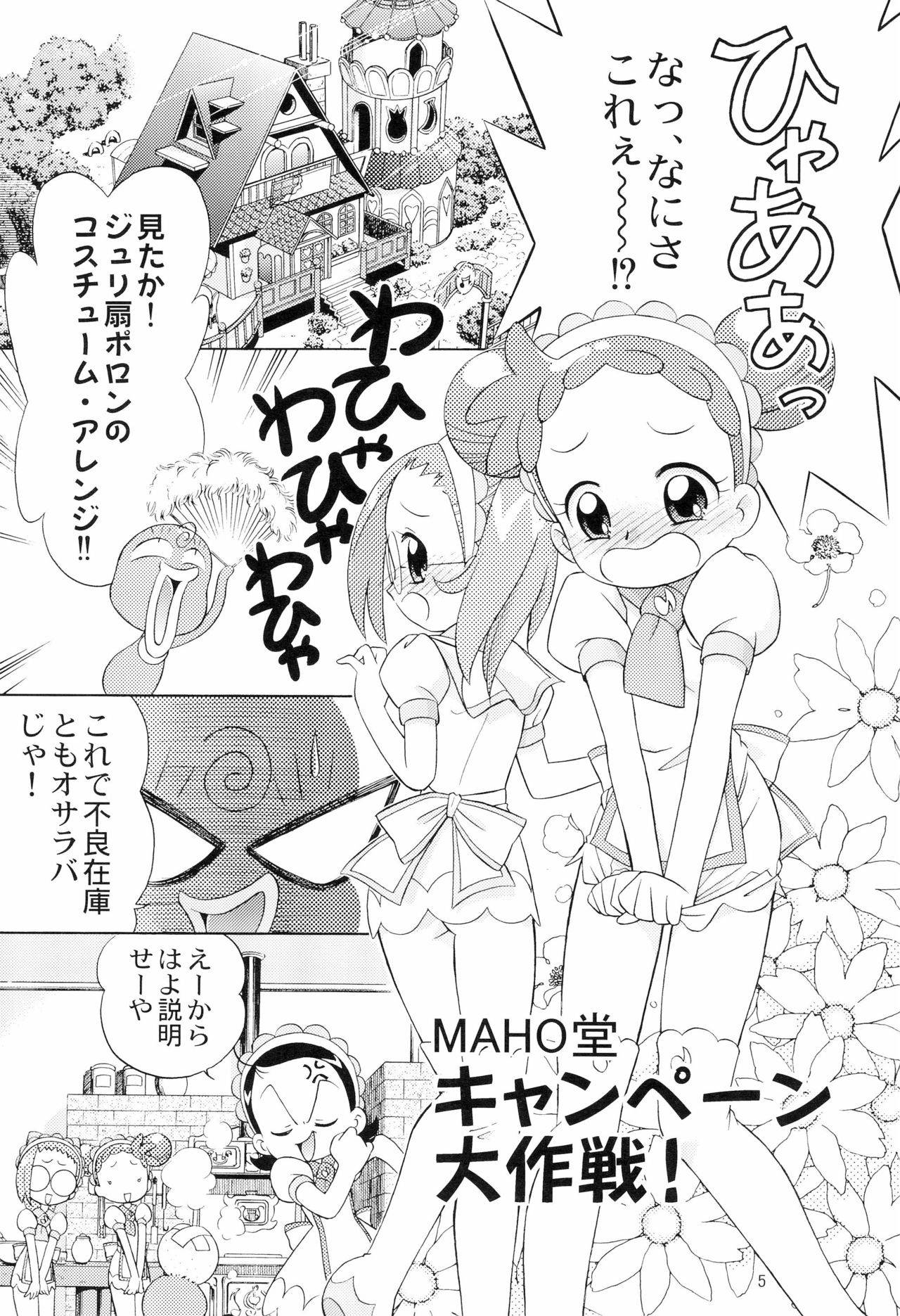 (C71) [TEAM PRINCESS (Ozuno)] Minna de Ocha da!! (Ojamajo Doremi)