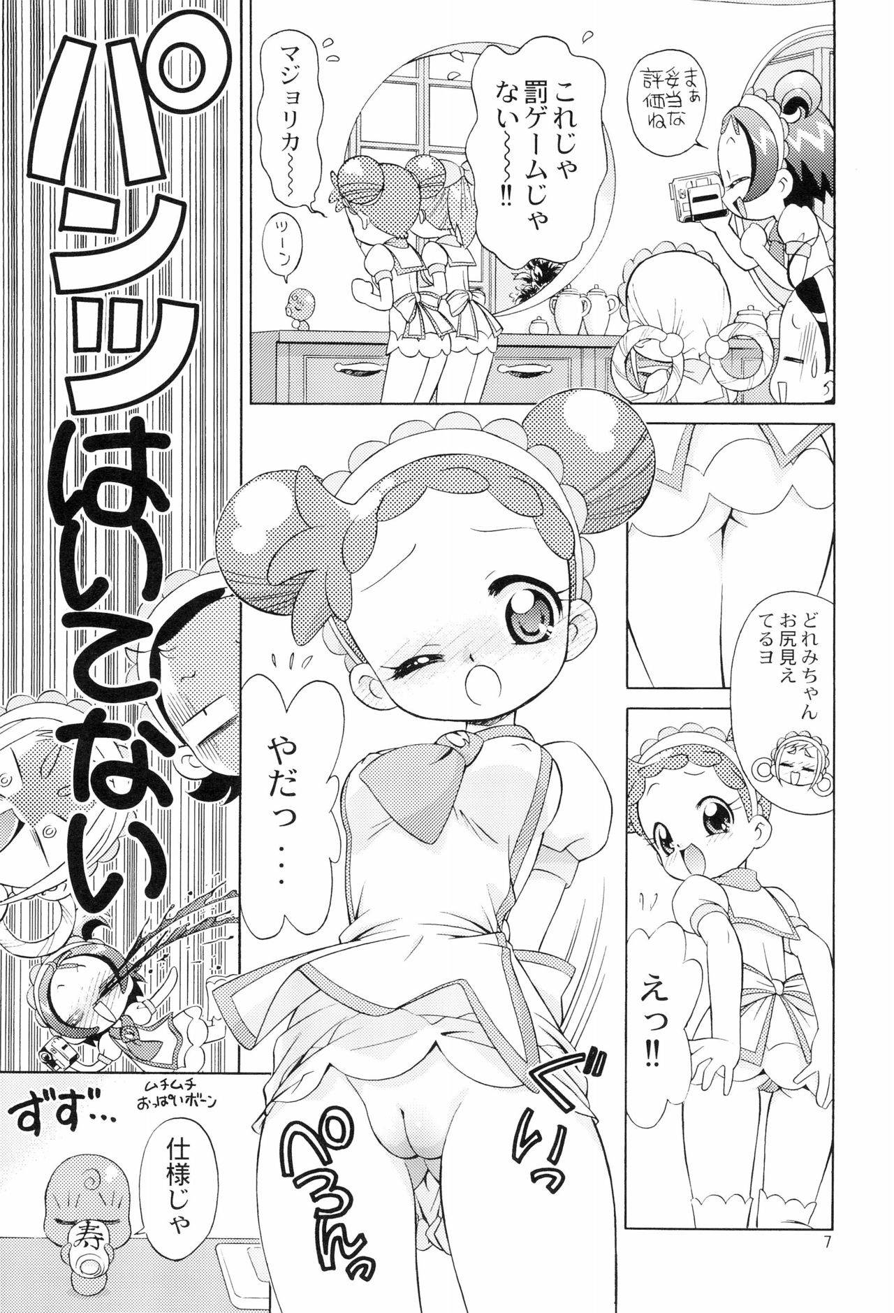 (C71) [TEAM PRINCESS (Ozuno)] Minna de Ocha da!! (Ojamajo Doremi)