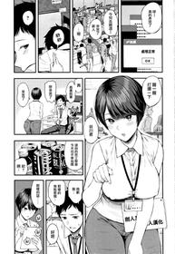 [Shioroku] Kanojo to Boku no Kouhai no Hanashi. ch.1-3 [Chinese] [劍人某个人汉化]