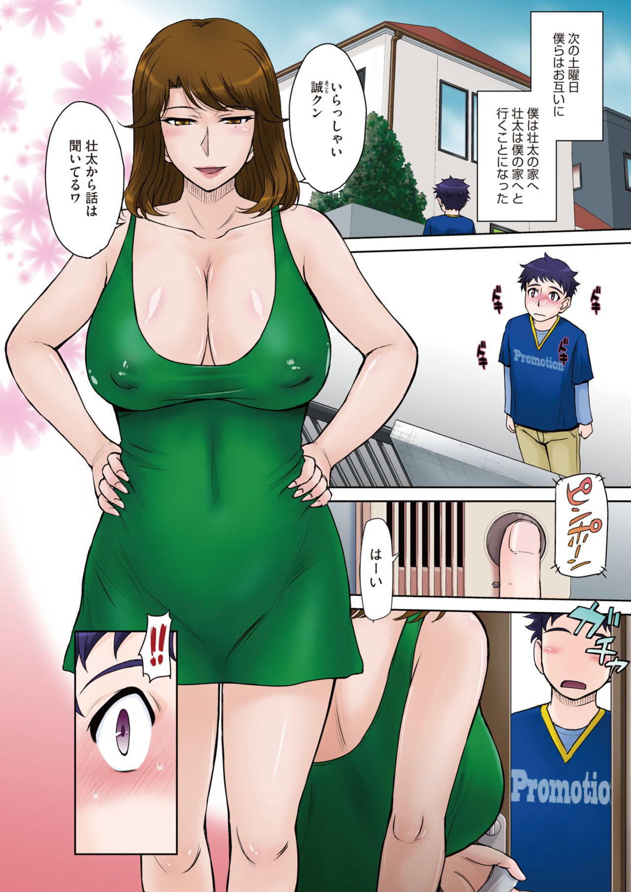 COMIC HOTMiLK Koime Vol. 23 [Digital]