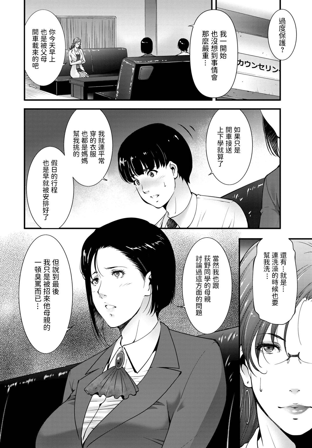 [Touma Itsuki] confidence (COMIC BAVEL 2020-09) [Chinese] [Digital]