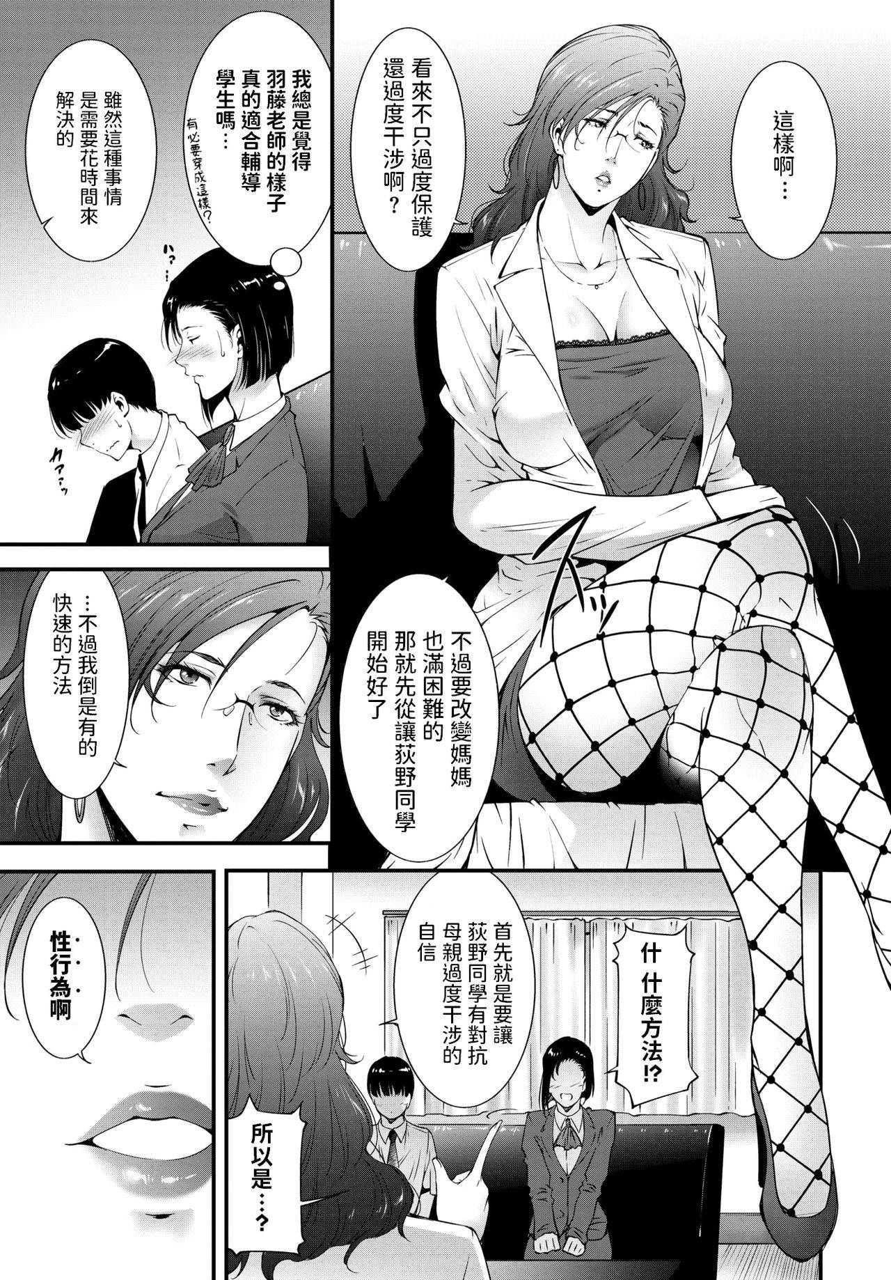 [Touma Itsuki] confidence (COMIC BAVEL 2020-09) [Chinese] [Digital]