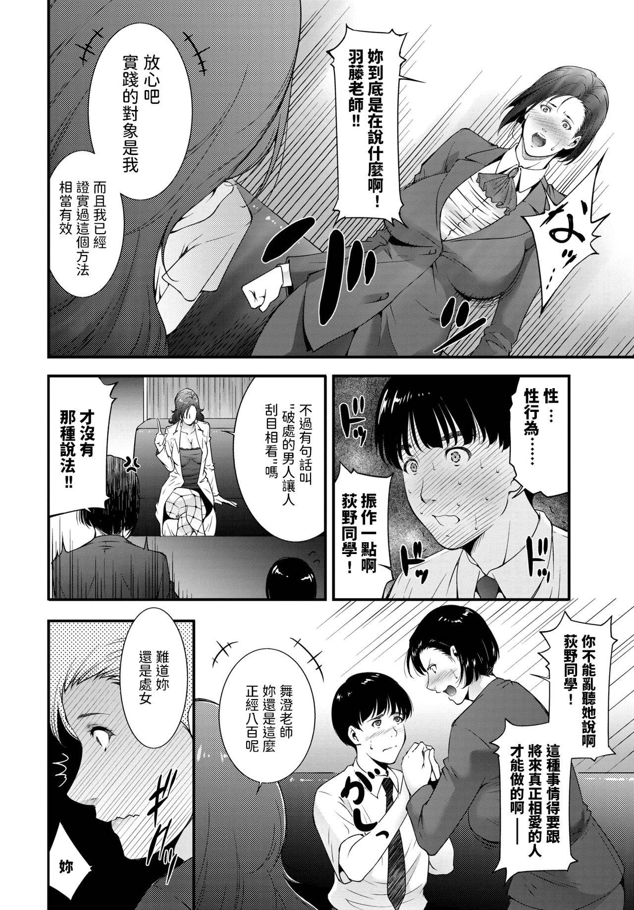 [Touma Itsuki] confidence (COMIC BAVEL 2020-09) [Chinese] [Digital]