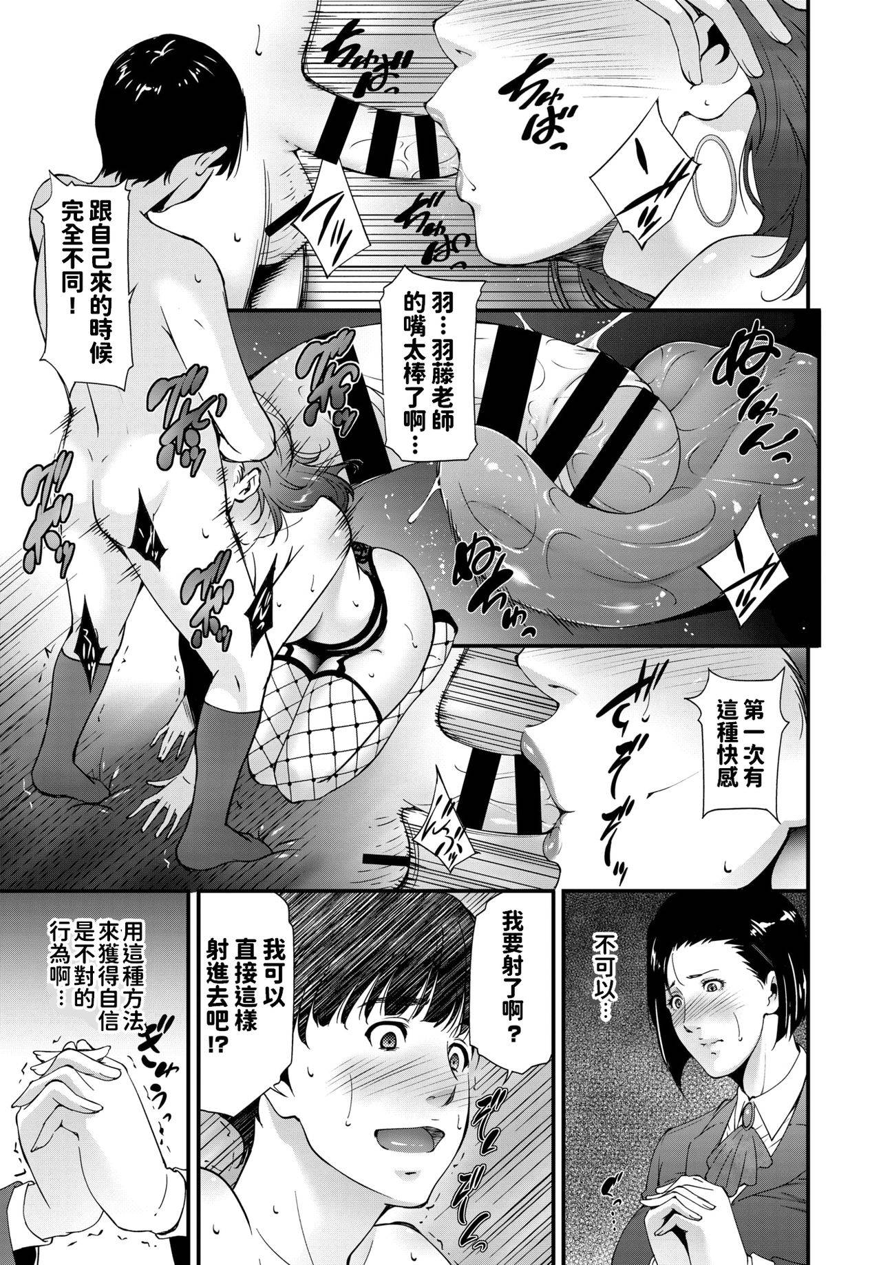 [Touma Itsuki] confidence (COMIC BAVEL 2020-09) [Chinese] [Digital]