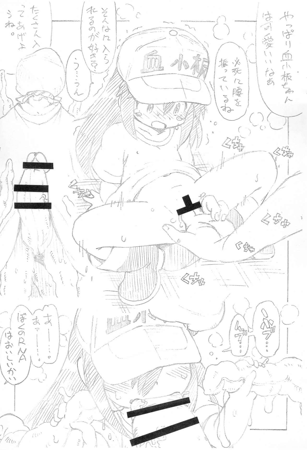 (Puniket 41) [ASTRA'S (Astra)] Kesshouban v.s. Shingata Virus (Hataraku Saibou)