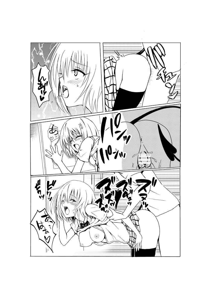 [Senga] [To Love Ru Darkness] Harem End: Phase Momo