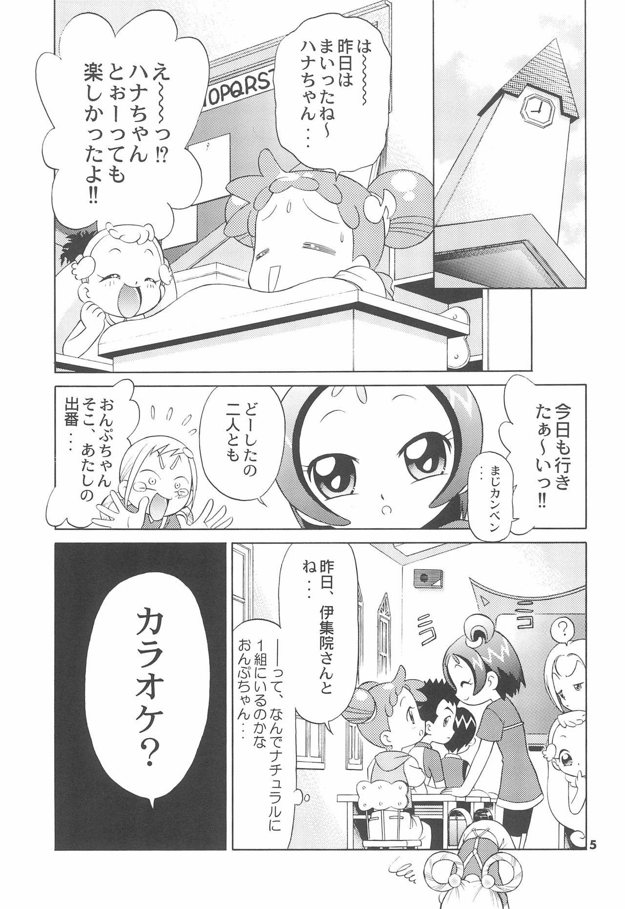 (C68) [TEAM PRINCESS (Ozuno)] Sanchoume no Sacchan (Ojamajo Doremi)