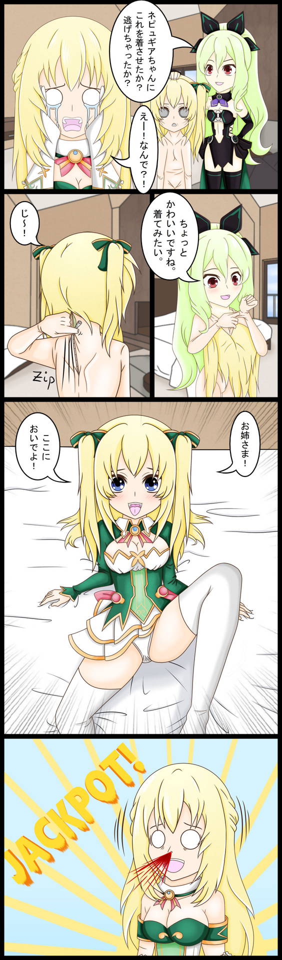 Vert's Sister-in-Training