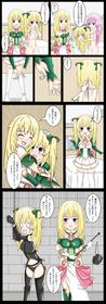 Vert's Sister-in-Training