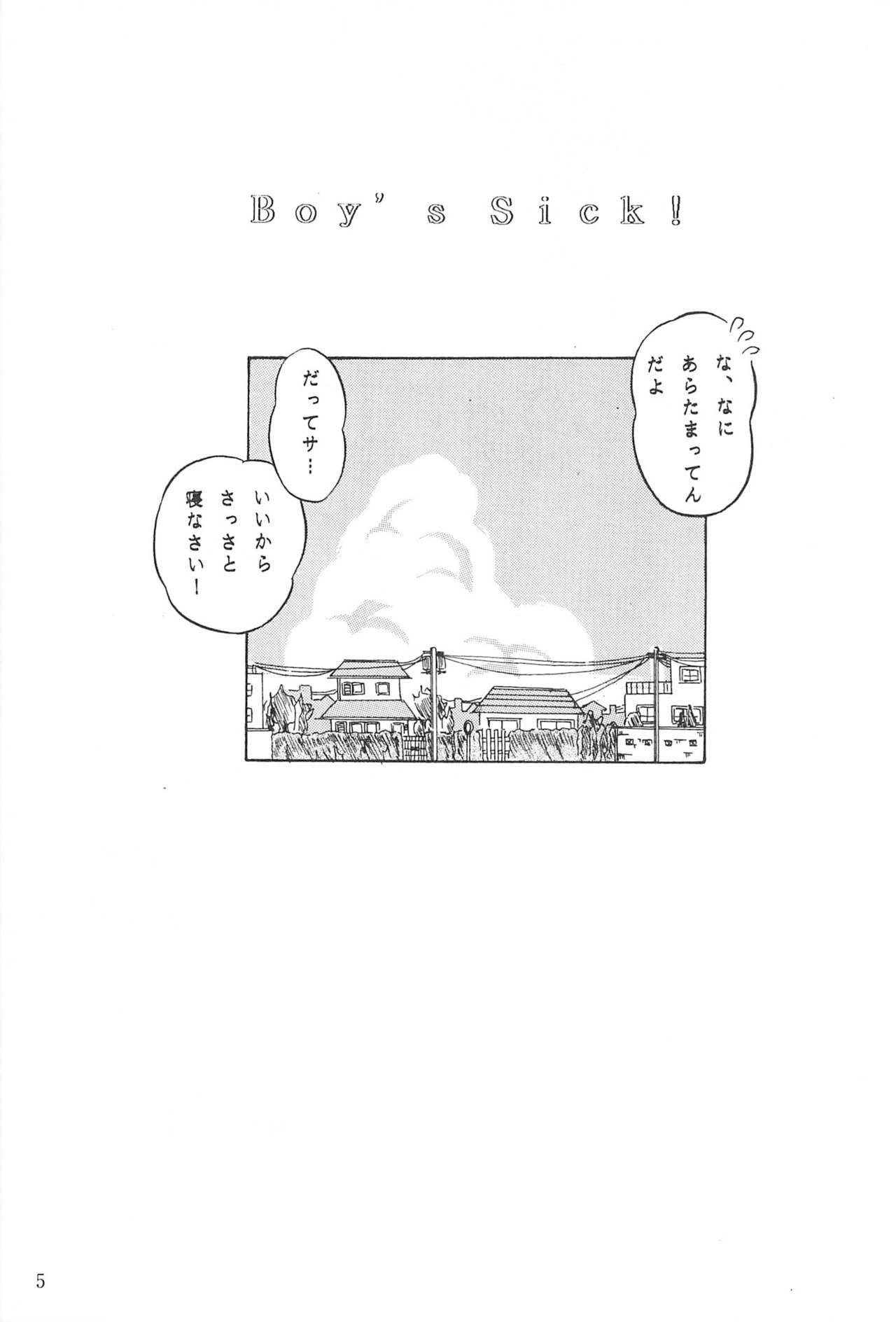 (Comic Castle 3) [Aramushadou (Toyokawa Inari)] Boy’s Sick!