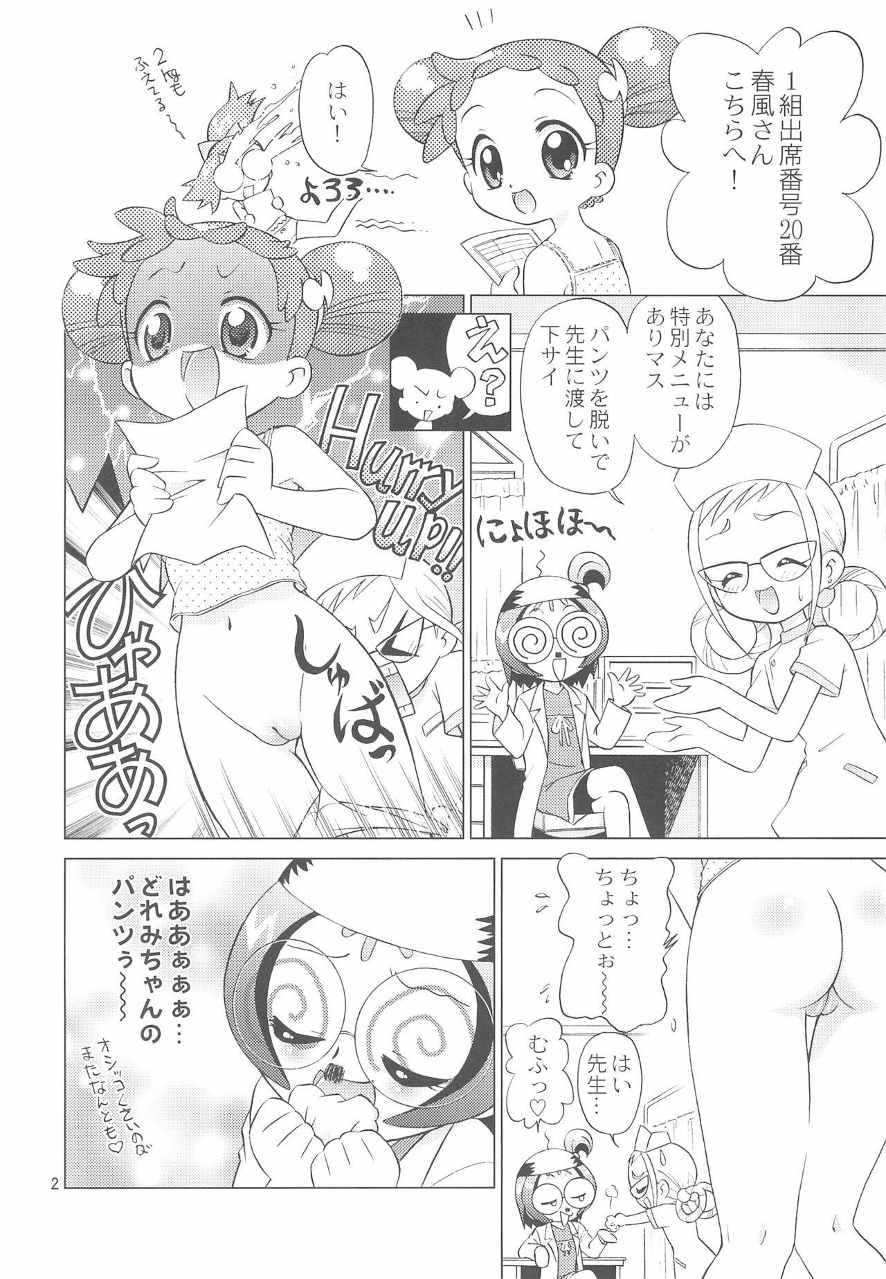 (C74) [TEAM PRINCESS (Ozuno Mahou)] Shintai Kensa de GO! (Ojamajo Doremi)