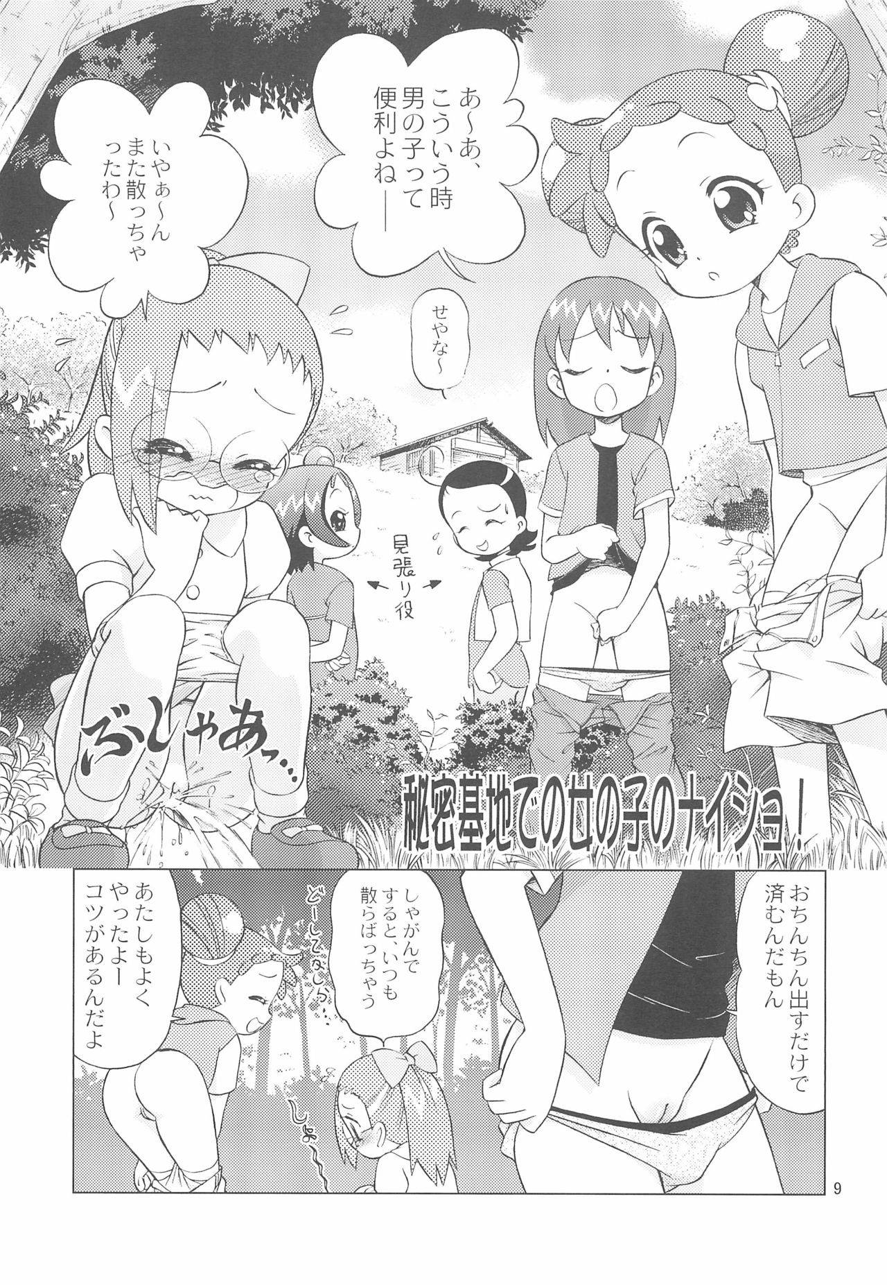 (C74) [TEAM PRINCESS (Ozuno Mahou)] Shintai Kensa de GO! (Ojamajo Doremi)