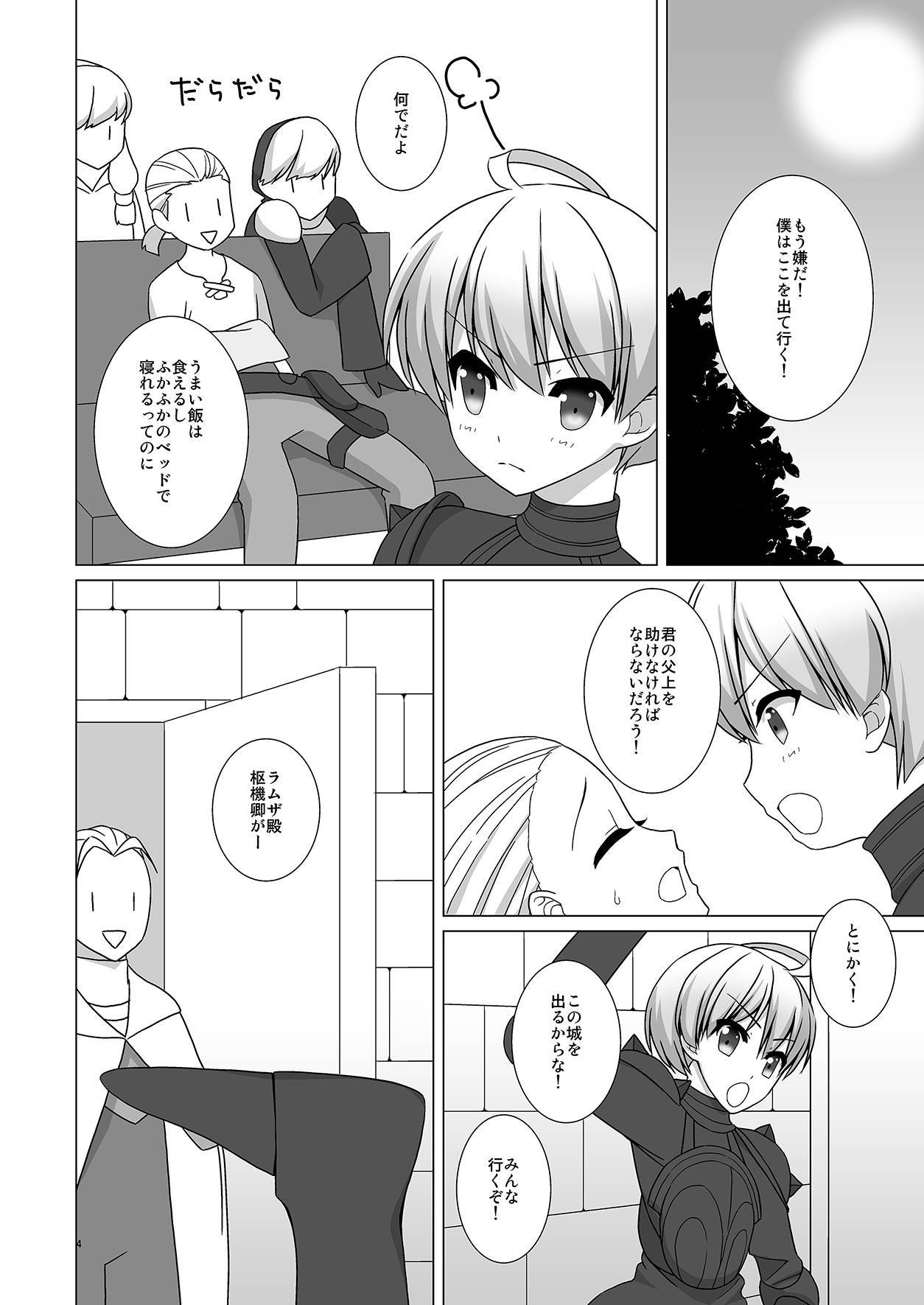 (C81) [C://A.D.D/ (Kiriyama Machi)] Shiro no Hanayome (Final Fantasy Tactics)