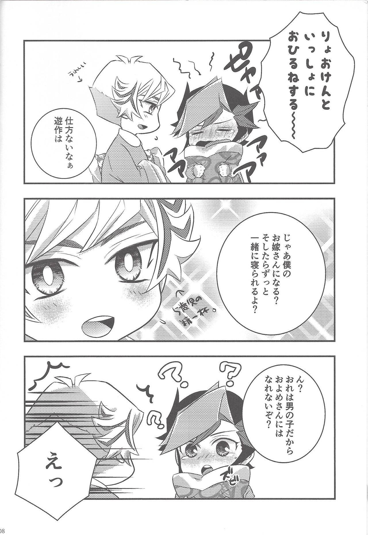 [SuDN (Various)] Midoriboshi o tadoru kōri ao horosukōpu (Yu-Gi-Oh! VRAINS)