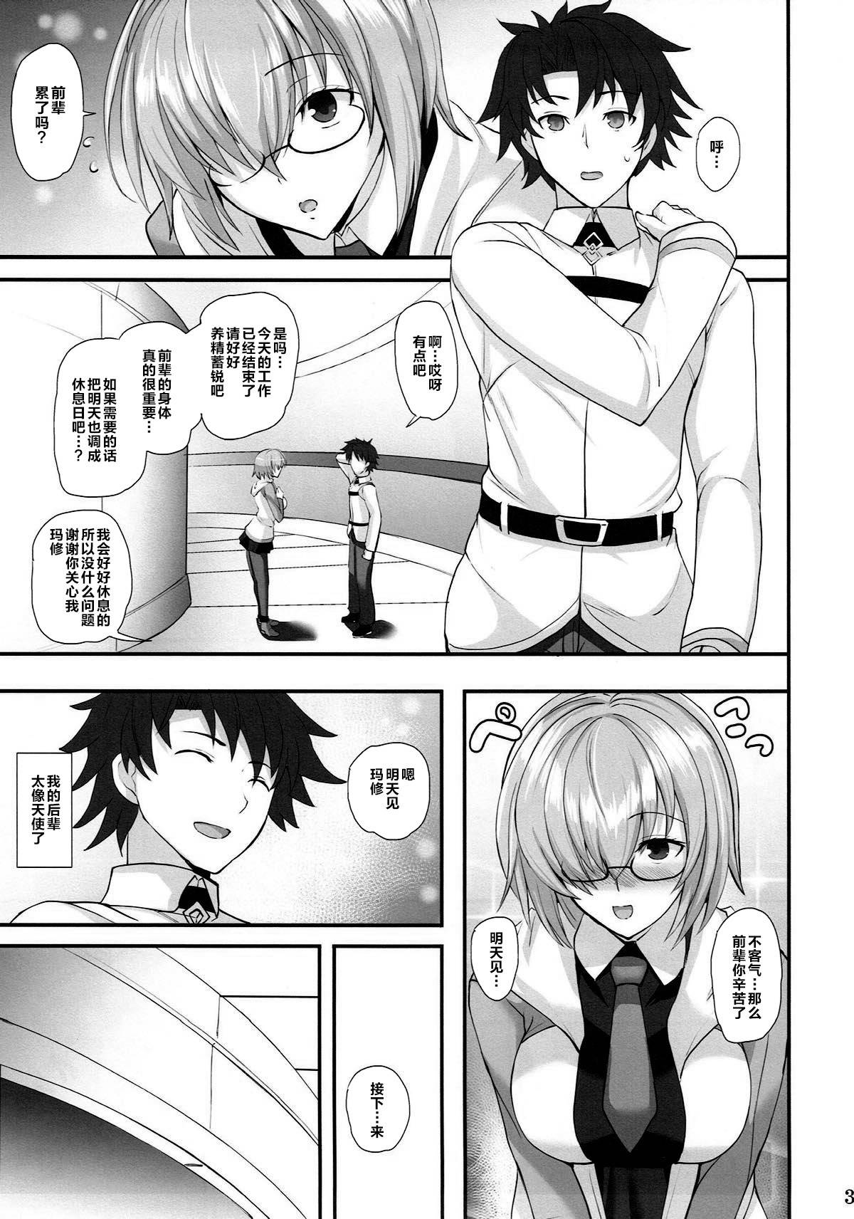 (C93) [Tamagobou (Kumakiti)] Chichiue to Issho (Fate/Grand Order) [Chinese] [黎欧×新桥月白日语社]