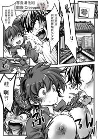 [Ag3] RyoRan Ero Manga (Ranma 1/2) [Chinese] [零食汉化组]