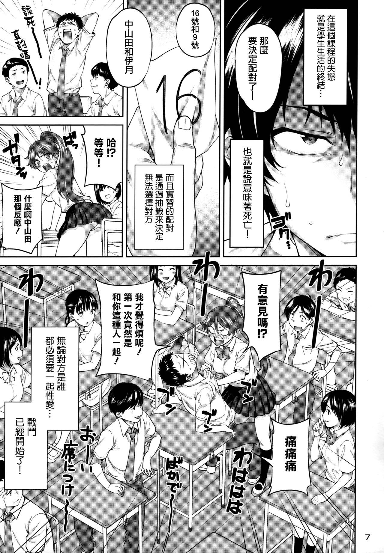 (C96) [2P-Color (Tsukimoto Kizuki)] Sex no Renshuu Shimasen ka? [Chinese] [无毒汉化组]