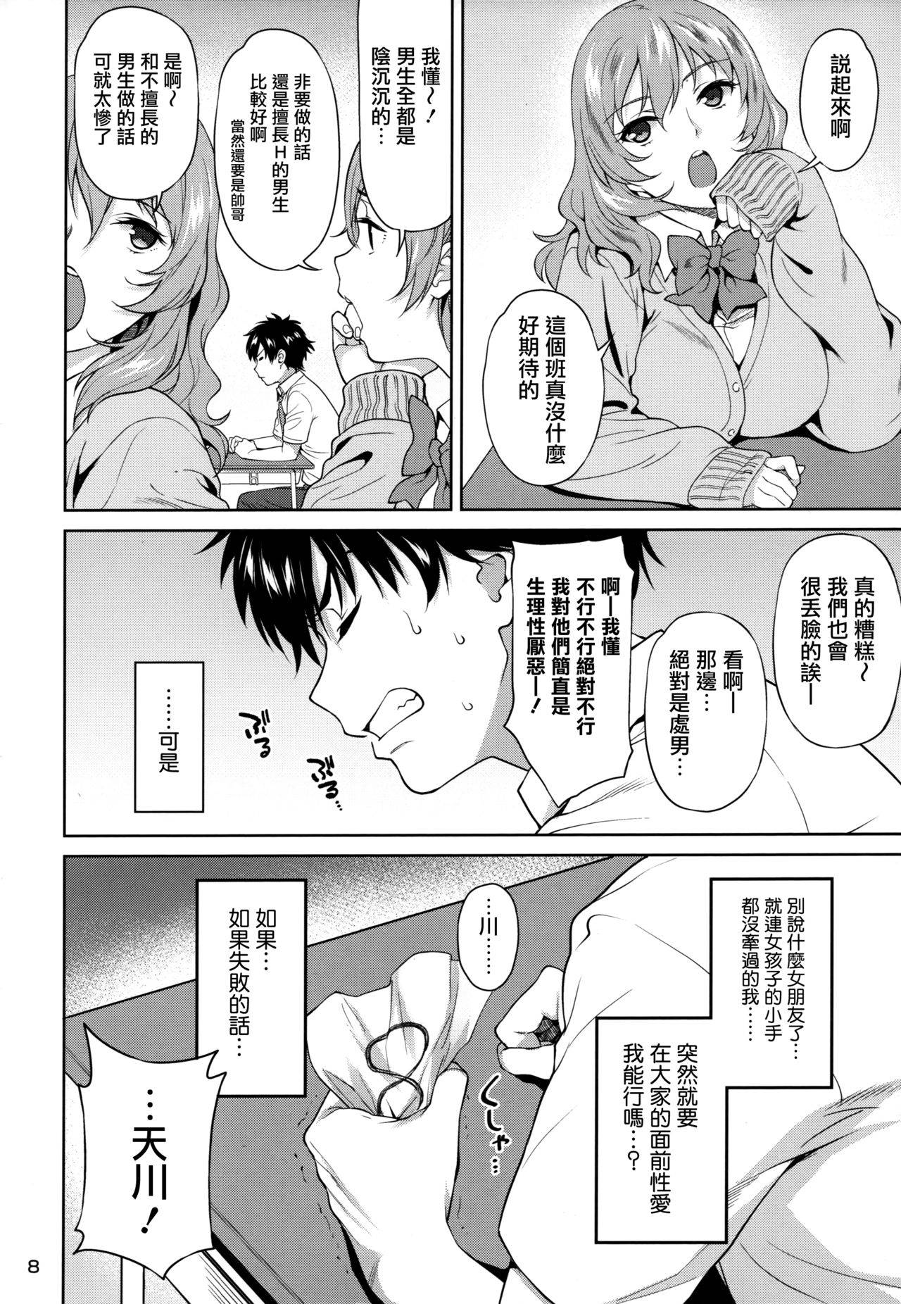 (C96) [2P-Color (Tsukimoto Kizuki)] Sex no Renshuu Shimasen ka? [Chinese] [无毒汉化组]