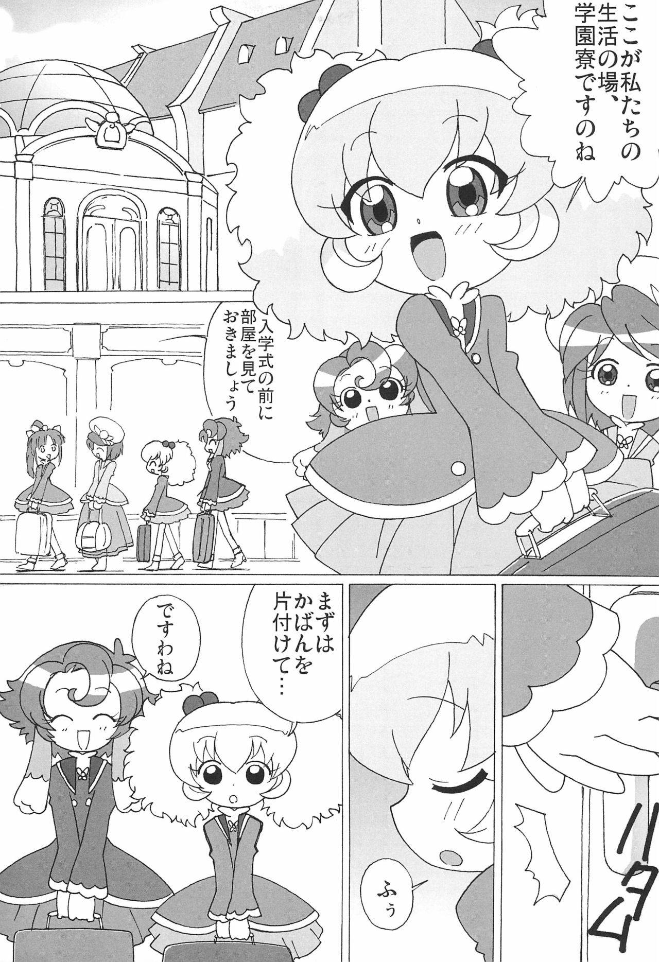 (C70) [Circle Heron (Shiramayumi)] MAGEJUN vol.19 (Fushigiboshi no Futago Hime)