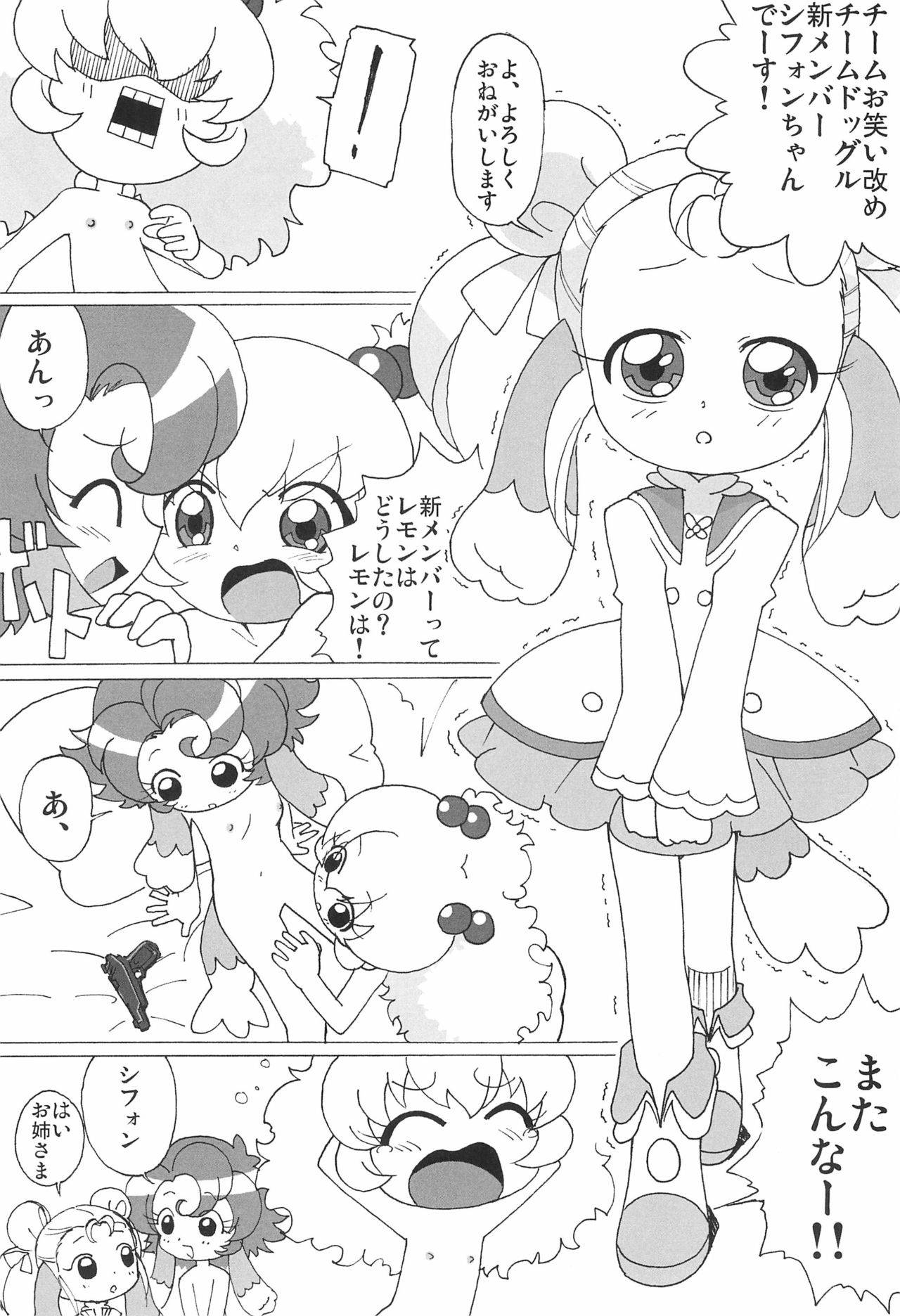 (C70) [Circle Heron (Shiramayumi)] MAGEJUN vol.19 (Fushigiboshi no Futago Hime)