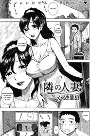 [Karma Tatsurou] Tonari no Hitozuma | The Wife Next Door (COMIC Kairakuten 2012-09) [English] [UsagiTrans]