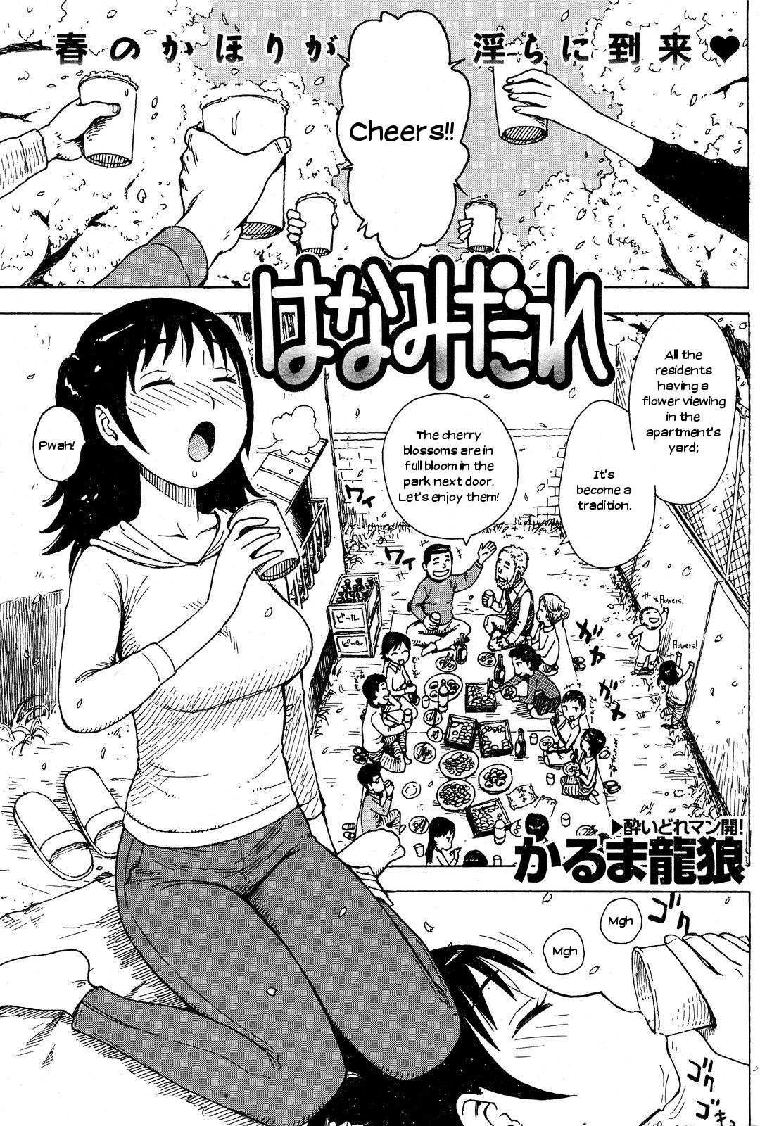 [Karma Tatsurou] Hanamidare (COMIC Kairakuten 2012-05) [English] [UsagiTrans]