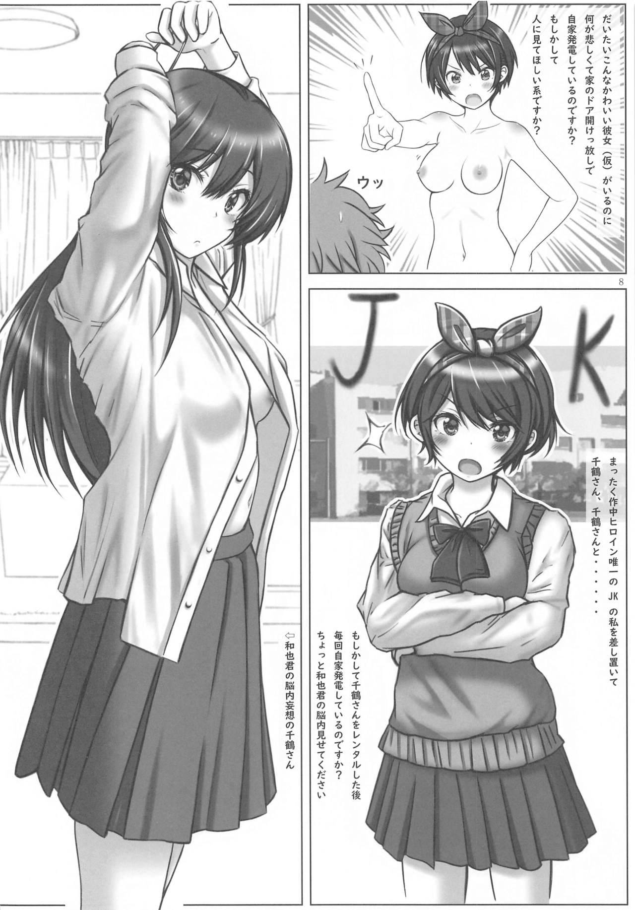 [Chinjuu Mufy (Oonita Hiroyuki, Nishino Tama, Mash-san)] Rental Kanojo-tachi to Noukou Sesshoku Shitai Hon (Kanojo, Okarishimasu)