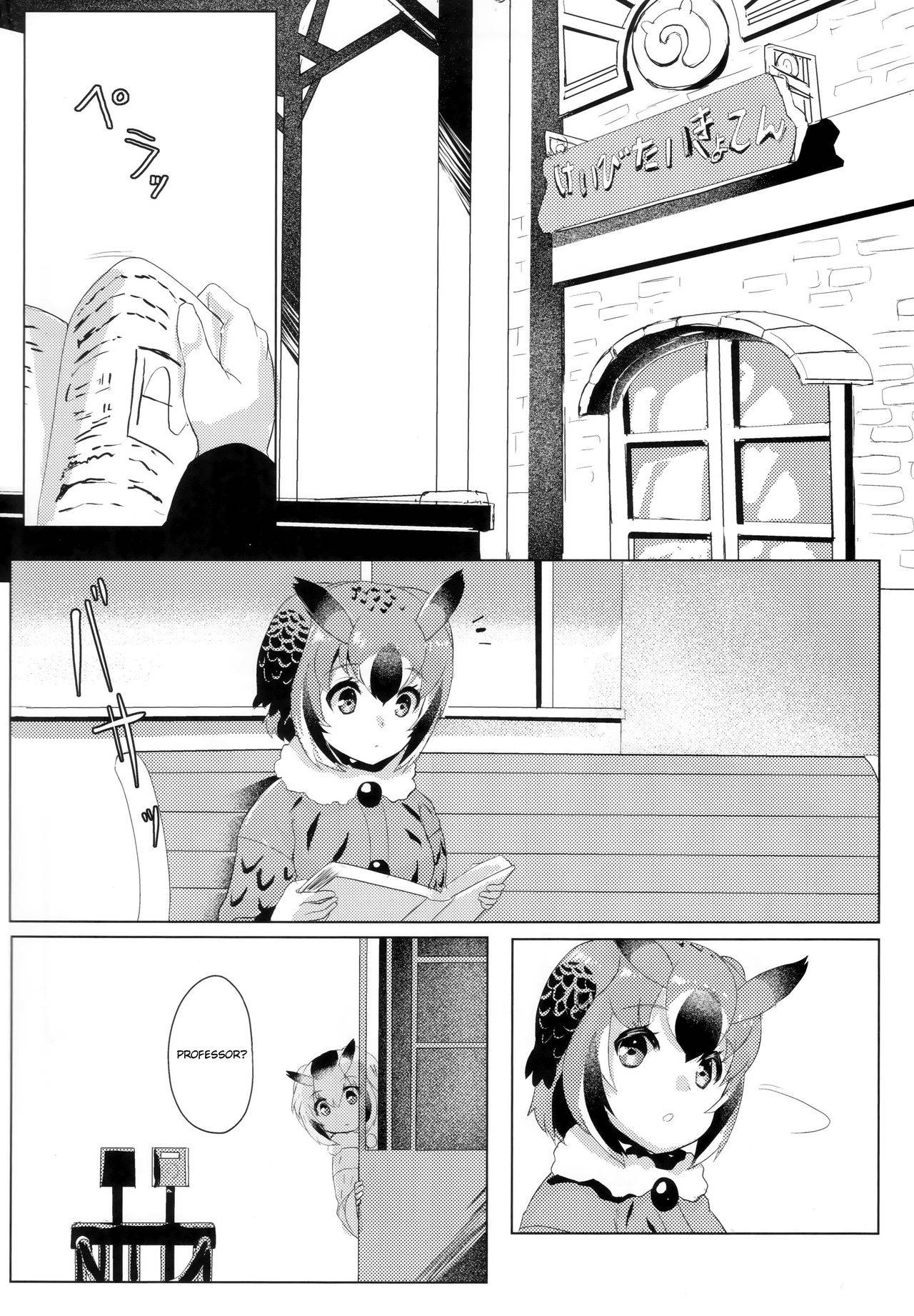 (C97) [Tokkun Dogeza (Tadano Magu)] CURIOSITY (Kemono Friends) [English] [PlaceholderTransl8r]