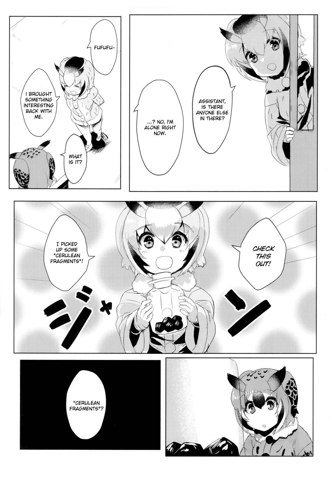 (C97) [Tokkun Dogeza (Tadano Magu)] CURIOSITY (Kemono Friends) [English] [PlaceholderTransl8r]